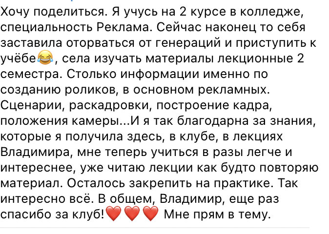 Отзыв участника